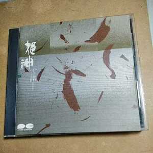 雪譜/姫神　CD　　　,5