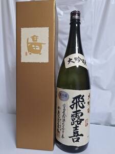 日本酒 飛露喜 大吟醸 生詰 1800ml