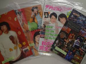 TV誌　４誌　TVG PLUS　ザテレビジョンZOOM　TVfanCROSS　TV navi SMILE　切り抜き　関ジャニ∞　丸山隆平