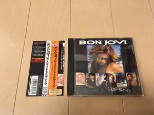 ディス・エイント・ア・ラヴ・ソング BON JOVI ボン・ジョヴィ