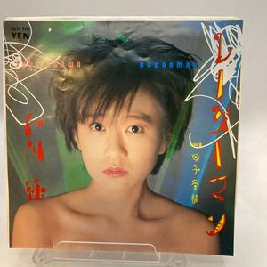 再生良好 EP/戸川純「レーダーマン / 母子受精 (1984年・YLR-711・ハルメンズのカヴァー曲・ニューウェイヴ・シンセポップ)」