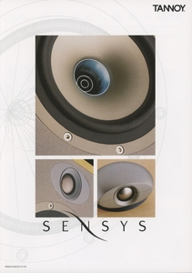 TANNOY 2007年7月SENSYSシリーズのカタログ タンノイ 管1977s