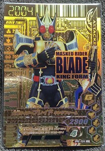 仮面ライダーガンバライジング　仮面ライダーブレイド　キングフォーム　BR2−004