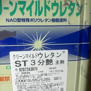 小減り★限定1 ☆SK　クリーンマイルドウレタンST　3分艶　N-50ノウ（グレー色系）主剤12KG+小減り硬化剤　＃送料2小口　＃補修用