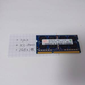 中古 hynix製 PC3-8500S 2GB ×1枚