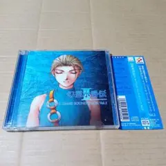 CD 幻影水滸伝Ⅱ オリジナル・ゲーム・サントラ Vol.2 幻想水滸伝2