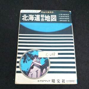 c-228 エアリアマップ ニューエスト北海道総合地図 株式会社昭文社 昭和60年発行※13