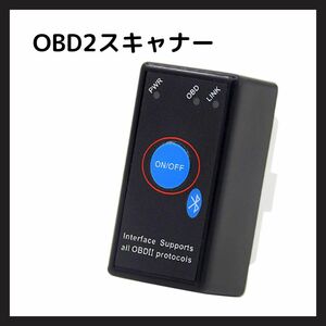 OBD2スキャナーBluetoothcompatible5.0 - バッテリーテスト付きカースキャナー,車のチェックエンジンライト