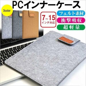 セール フェルトPCインナーケース パソコンケース 衝撃吸収 7インチ 8インチ 10インチ 11インチ 12インチ13インチ 14インチ15インチ対応