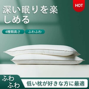 枕 48*74cm 肩こり 首こり まくら 低い 低め 安眠 快眠枕 高級 安眠枕 高反発　抗菌 防臭 ピロー 四つ高さ選択可能us02-sp415