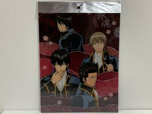 レア 銀魂 クリアファイル 未使用品 グッズ GINTAMA 空知英秋 集英社 サンライズ GINTAMA 真選組 土方十四郎 沖田総悟 山崎退 近藤勲