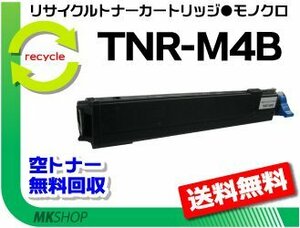 送料無料 B4500n対応リサイクルトナー TNR-M4B 再生品