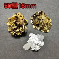 差込式マグネットホック 18mm 50組 アンティーク ボタン 手芸