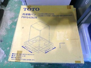 ♪♪【6K22⑦ac】TOTO　 洗濯機パン　PWP640N2W　ホワイト　64ｃｍ　防水パン　洗濯パン　2022年製♪♪