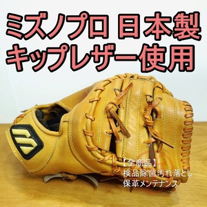 ミズノプロ 日本製 Mマークラベル MizunoPro 一般用大人サイズ ファーストミット 硬式グローブ