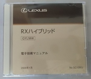 RXハイブリッド　（GYL1#W型）　電子技術マニュアル　2009年1月　サービスマニュアル　新品・未開封品・即決・送料無料　管理№ 3033