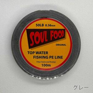 TOP WATER FISHING PE LINE 50LB 4本撚り グレー