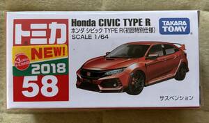 トミカ 58 ホンダ シビック TYPE R 初回特別仕様