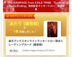 THE RAMPAGE ランペ 藤原樹 ラキドロ トレカ