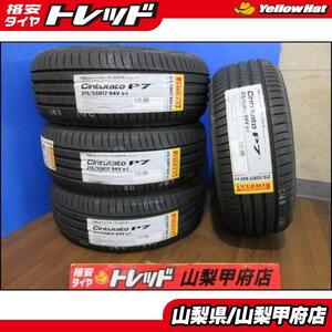 ティアナ ヴェゼル 大特価 送料無料 新品タイヤ 4本 PIRELLI ピレリ CintuRato チンチュラート P7 215/55R17 2021年製 サマータイヤ レクサ