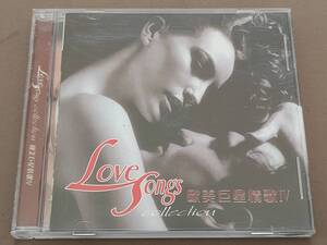 □ＣＤ・シリーズ□　★まとめ買いが更にお得★　LOVE SONGS　欧米巨星（オールスター）情歌　バージョンⅣ　ベストコレクション　