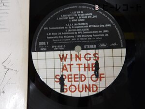 Wings「Wings At The Speed Of Sound」LP（12インチ）/MPL(EPS-80510)/洋楽ロック