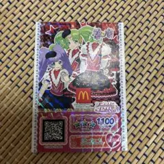 マクドナルド プリパラ タインドリボン カード 1100いいね