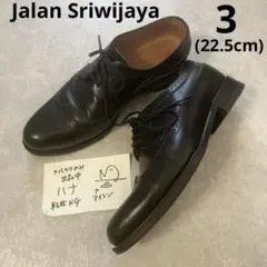 Jalan Sriwijaya、ドレスシューズ、サイズ3(22.5cm相当)