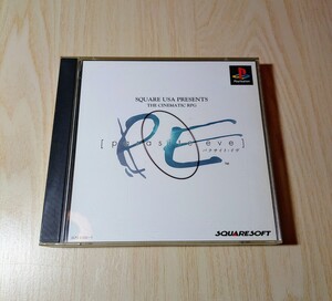 パラサイトイヴ　PS1