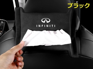 インフィニティ INFINITI 車用ティッシュケース ティッシュカバー ティッシュホルダー スエード 　ティッシュ袋 収納 ブラック