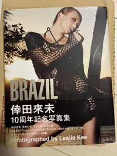 BRAZIL : 倖田來未10周年記念写真集