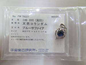 プラチナサファイアペンダントトップ　サファイア1.45ｃｔ　脇石ダイヤ0.35　　ソーティング付き