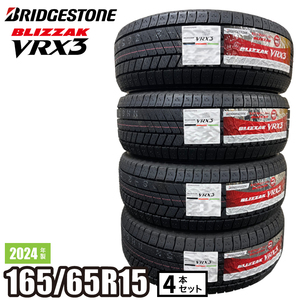 〔2024年製/在庫あり〕　BLIZZAK VRX3　165/65R15 81Q　4本セット　ブリヂストン　日本製　国産　冬タイヤ