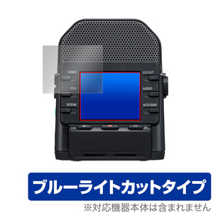 ZOOM Q2n-4K 保護 フィルム OverLay Eye Protector ズーム Q2n4K ハンディビデオレコーダー用保護フィルム 液晶保護 ブルーライトカット