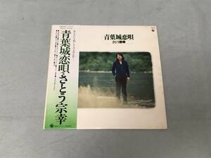 さとう宗幸　青葉城恋唄　10点以上の落札・同梱発送で送料無料
