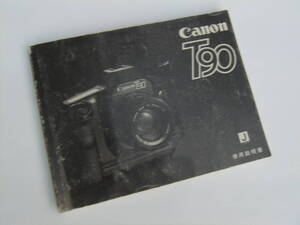 Canon T90 取扱説明書