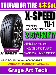 TOURADOR TIRE　トゥラドタイヤ　215/45ZR17　91W　X-SPEED　TU1　夏タイヤ　4本セット