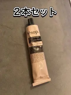 新品未開封　aesop イソップ ハンドクリーム 75mL × 2本