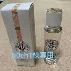 ロジェガレ　オパフュメ　フィグ　オードトワレ30ml