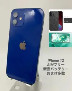 076 iPhone12 128GB ブルー/シムフリー/新品バッテリー100%