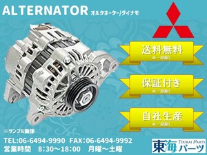 三菱　 パジェロイオ(H66W H76W) オルタネーター ダイナモ MD343416 A3TA 5491 送料無料 保証付き