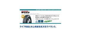 ■BS LT用 ブリザックW989 205/60R17.5■205/60/17.5 日本製正規品 ブリジストン BLIZZAK トラック用 205-60-17.5