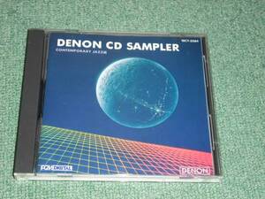 ★即決★CD【DENON サンプラー/コンテンポラリージャズ編】向井滋春,板橋文夫,古野光昭,古澤良治郎■