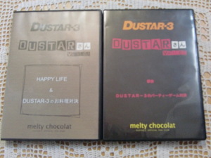 DVD DUSTAR-3　DUSTARさん Vol.1,2 ２枚