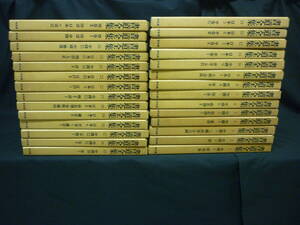 中国書道.日本書道.拓本.法帖.印譜/ほか【書道全集:全28冊揃:全26巻+別巻 全2巻】平凡社■35H