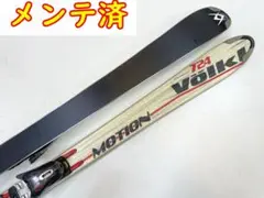 ◆メンテ済 カービングスキー Volkl 724 156 cm フリーサイズ