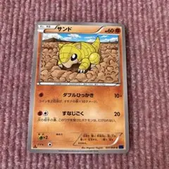 ポケモンカード サンド ダブルひっかき XY8 エクストラ