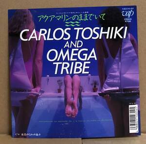 カルロス・トシキ&オメガドライブ Carlos Toshiki And Omega Tribe/アクアマリンのままでいて 7inch