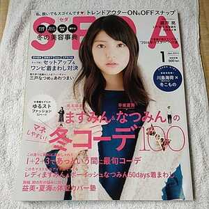 SEDA (セダ) 2014年 01月号 [雑誌] 4910056370148 B00GSXYFA4