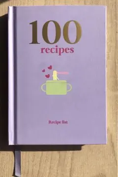 フライングタイガー　100 recipes レシピ　料理　記録